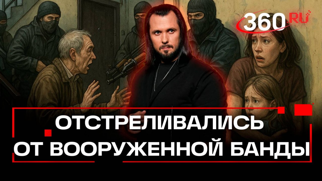 Разрушения и жертвы в Новороссийске. Банда орудует в Питере. Медведь-людоед на Камчатке. Бер. ЧП