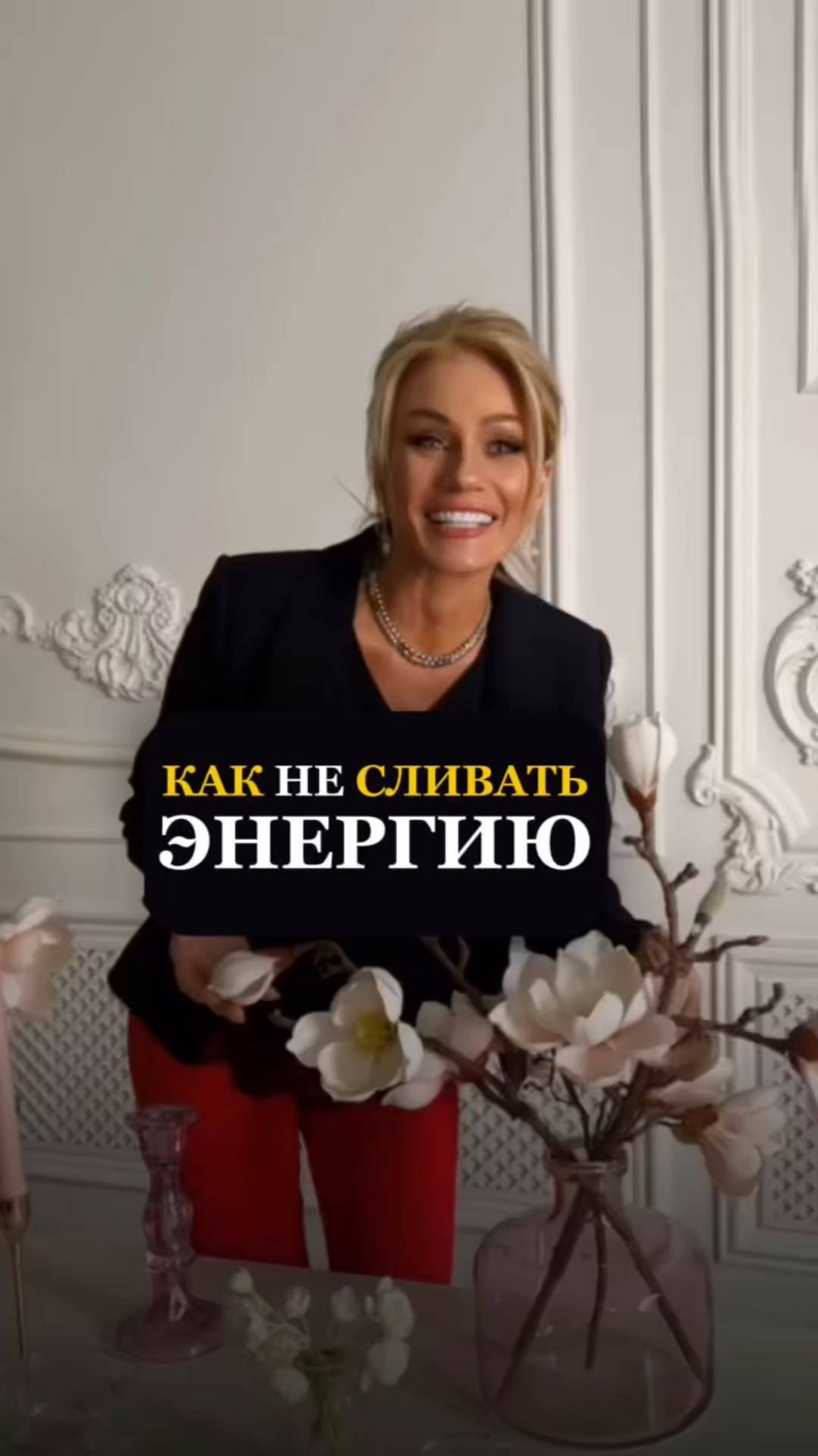 КАК НЕ СЛИВАТЬ ЭНЕРГИЮ. Татьяна Другова #энергия
