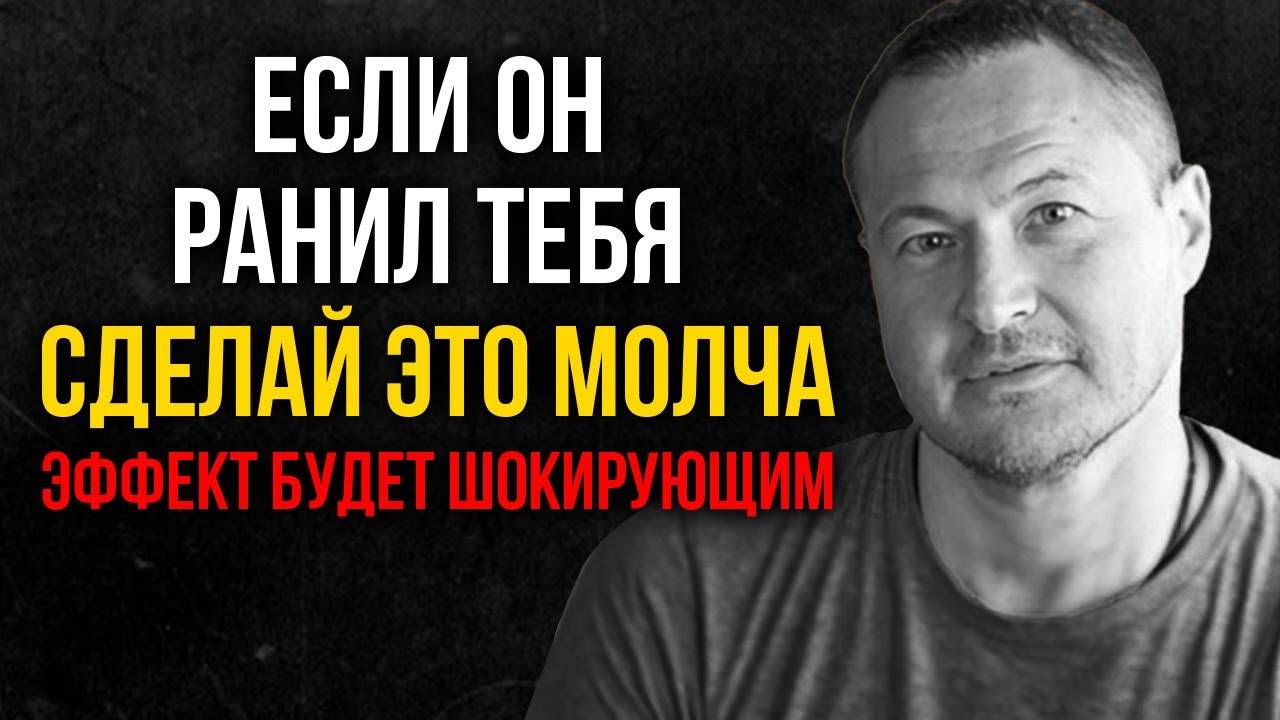 Если мужчина причиняет тебе боль, сделай это Немедленно