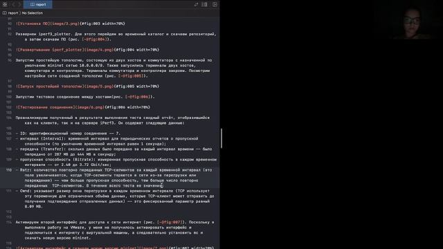 Отчет 2 Сети