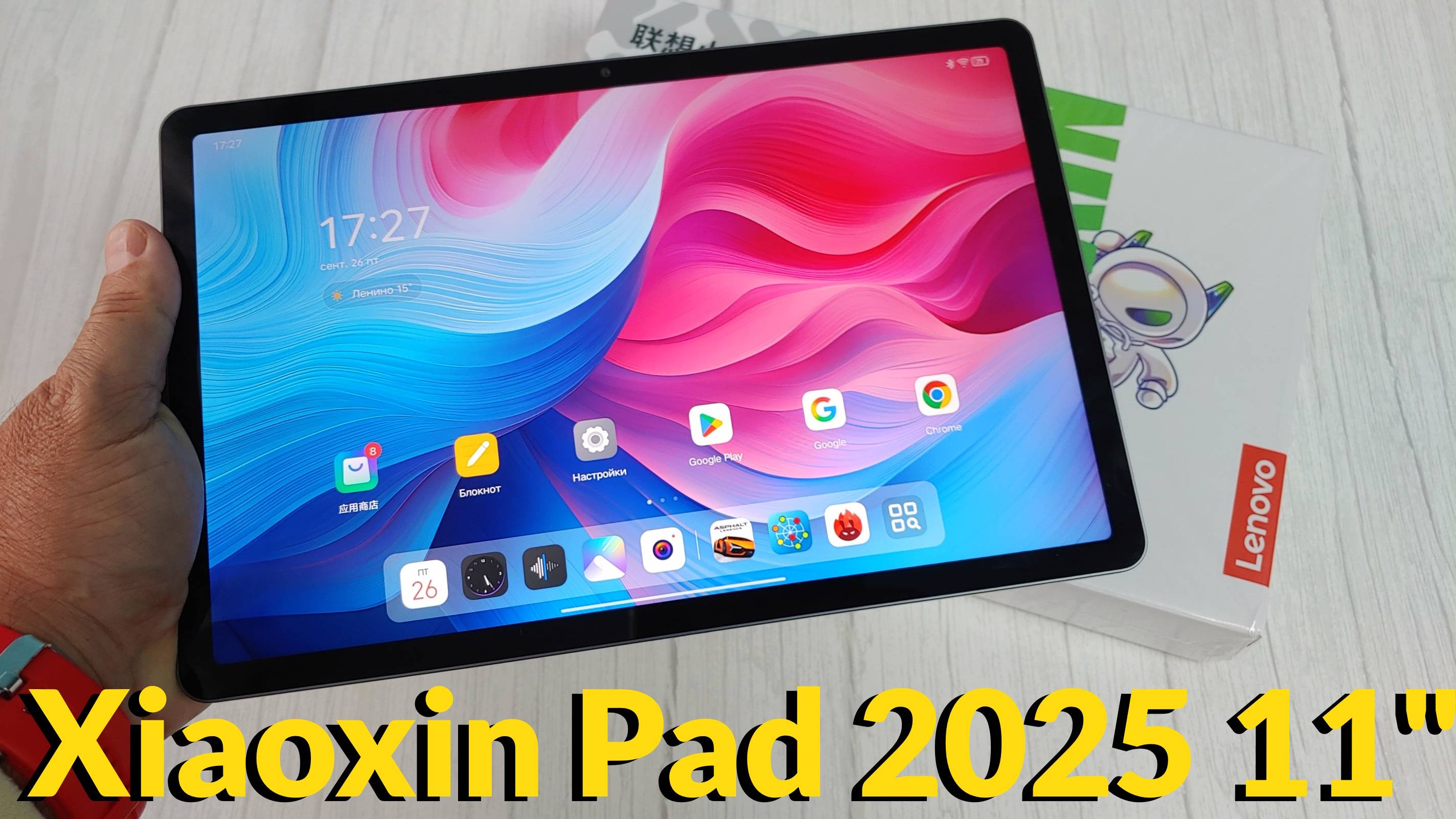 Обзор Lenovo Xiaoxin Pad 2025 11