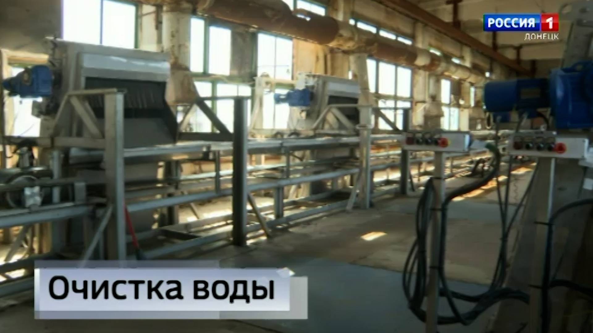 На Донецких очистных сооружениях установили 4 новые механические решётки для фильтрации стоков
