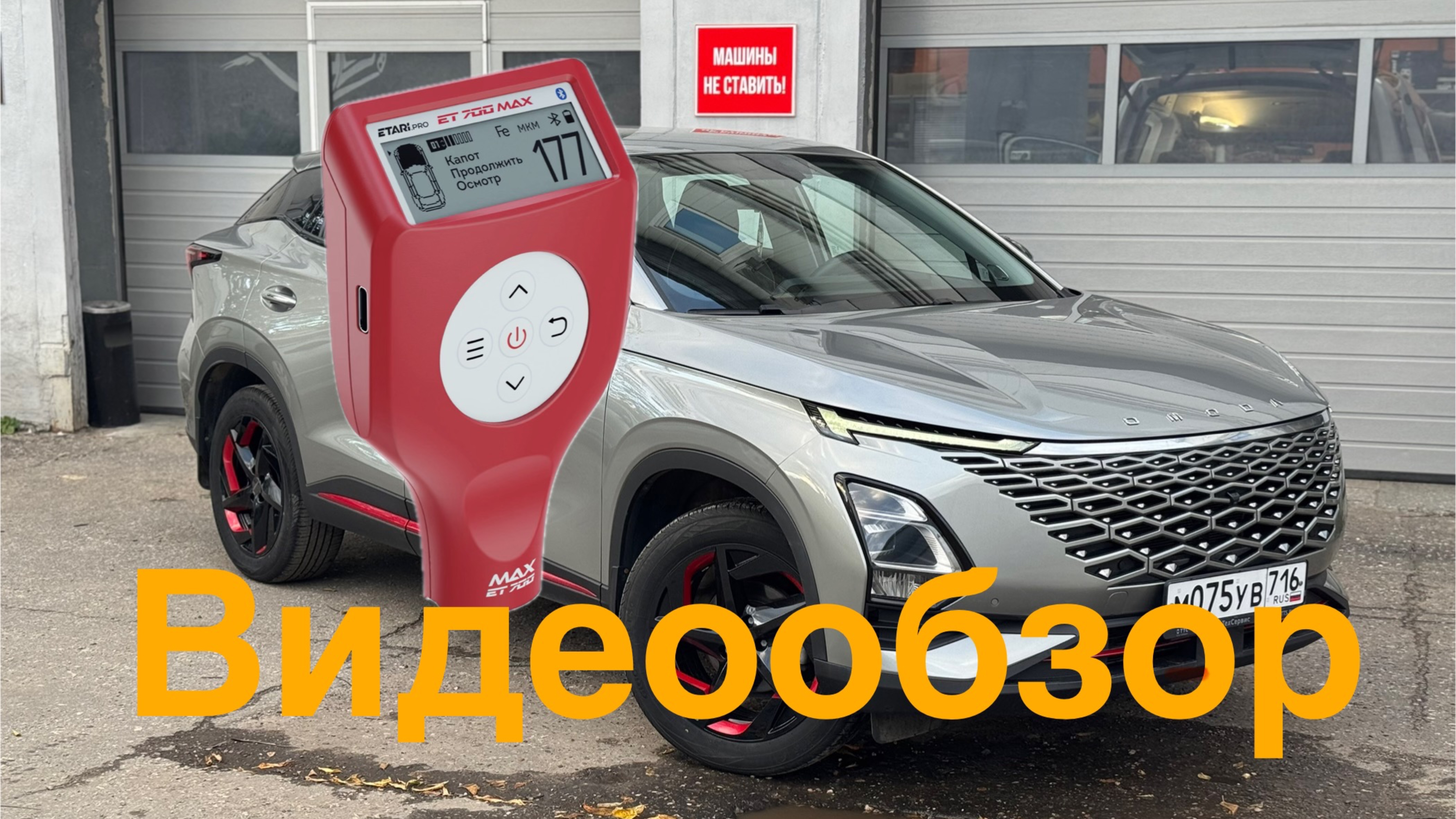 Omoda C5