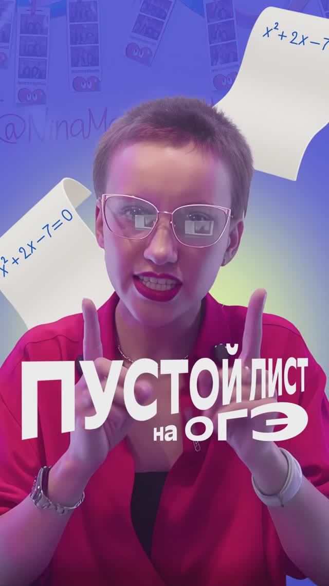 Не сдавайте пустой лист на ОГЭ! #математика #огэ #экзамены #фоксфорд