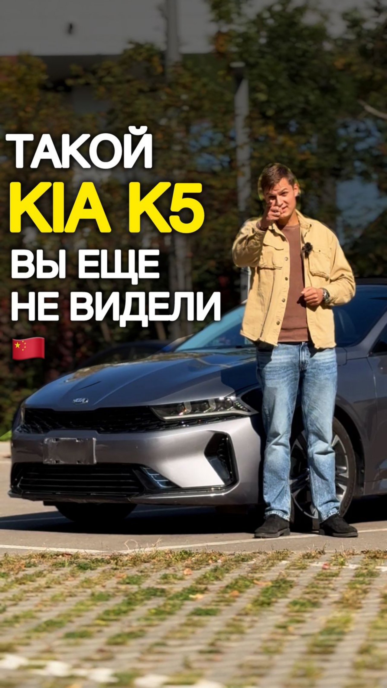 Такой Kia K5 вы еще не видели #автоподзаказ #автоизкитая #автоподбор