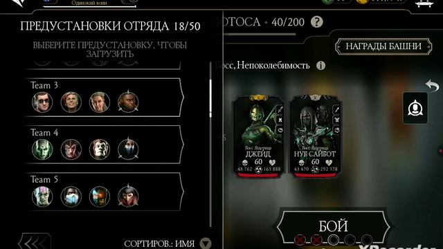 БАШНЯ. БЕЛОГО. ЛОТОСА. СМЕРТЕЛЬНАЯ