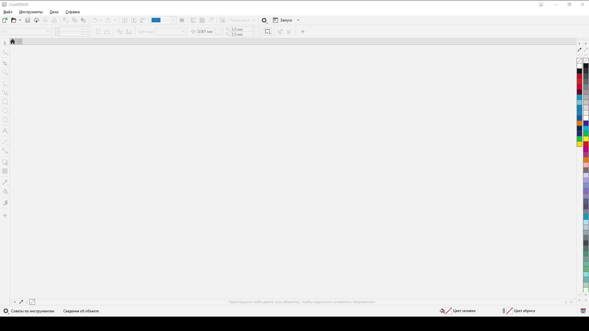 CorelDraw