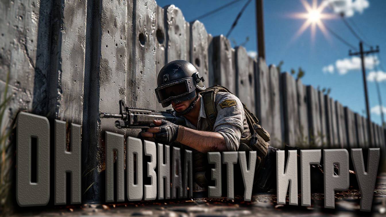 НОВЫЙ ФОРМАТ! НАШЕЛ ВЕЛИКОГО ИГРОКА В PUBG