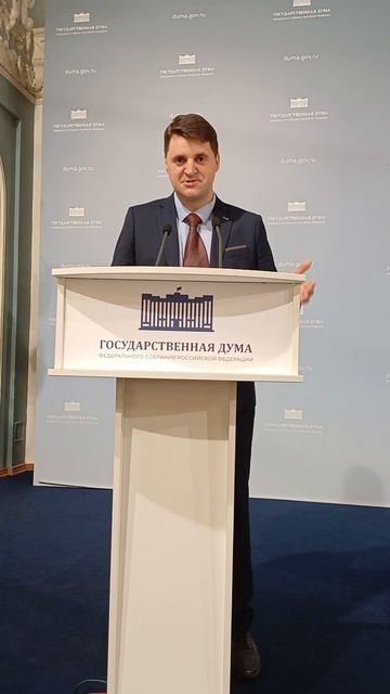 Форум в Государственной Думе России