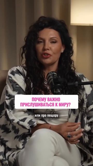 Почему так важно прислушиваться к миру? Секрет исполнения любого желания! #желания #психология