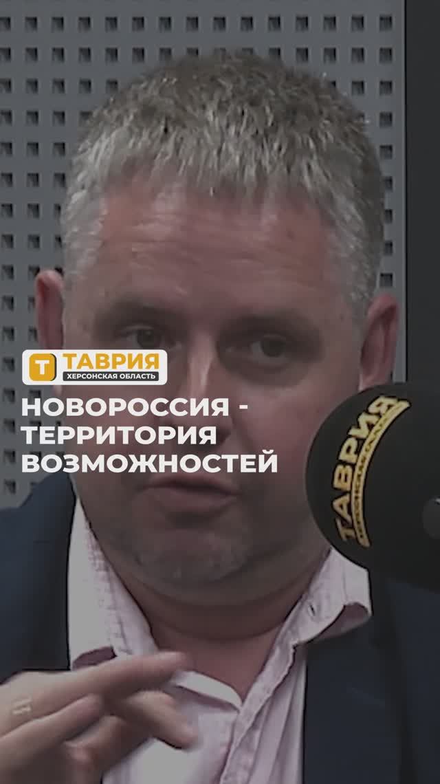 Новороссия - территория возможностей