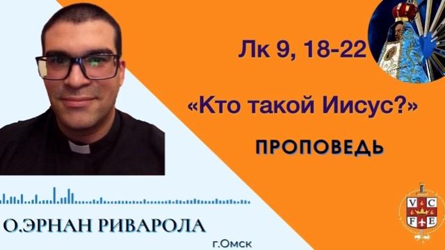 Кто такой Иисус?
