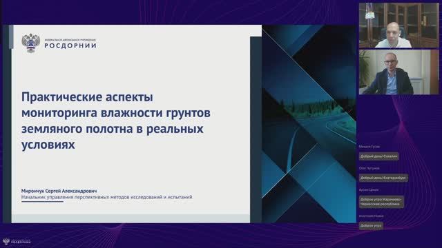 Мониторинг состояния автомобильных дорог как способ получения новых научных и расчетных данных