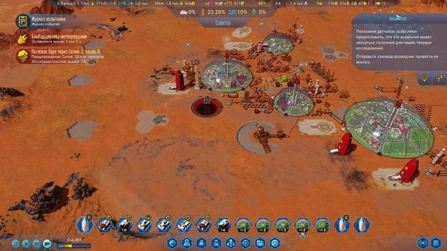 Surviving Mars Россия Серия 11