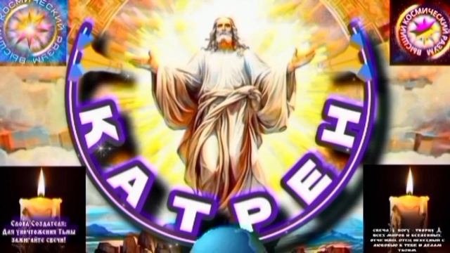 26.09.25 🙏 Катрен №26 (3420) Без Любви, людям не подняться в Небо! Отец Абсолют через Маслова Л.И.