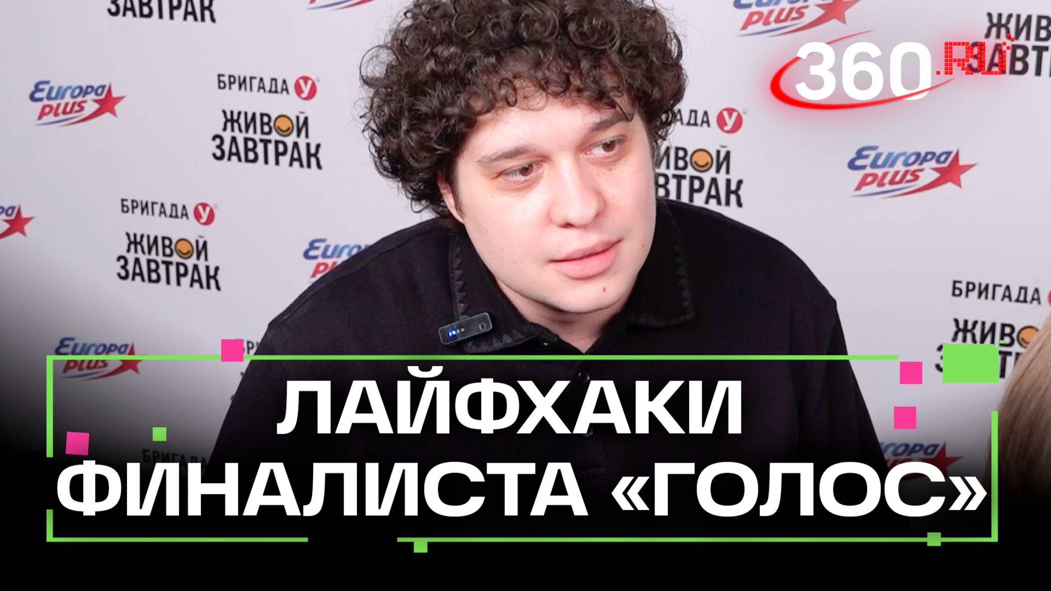 Секрет бодрости по утрам. Токаев. Живой Завтрак с Бригадой У