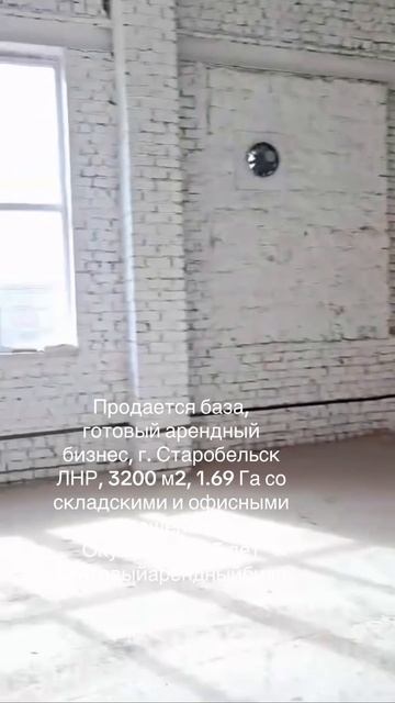 Продается производство, арендный бизнес