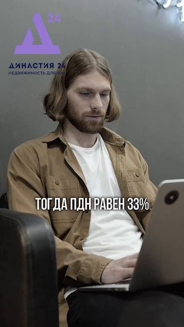 Как рассчитать свой показатель долговой нагрузки (ПДН)?