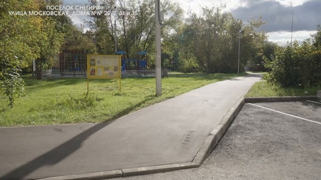 Благоустройство в п. Снегири идёт по верному пути красноречивее всего говорят отзывы самих жителей