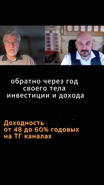 Высокорентабельный бизнес на ТГ каналах