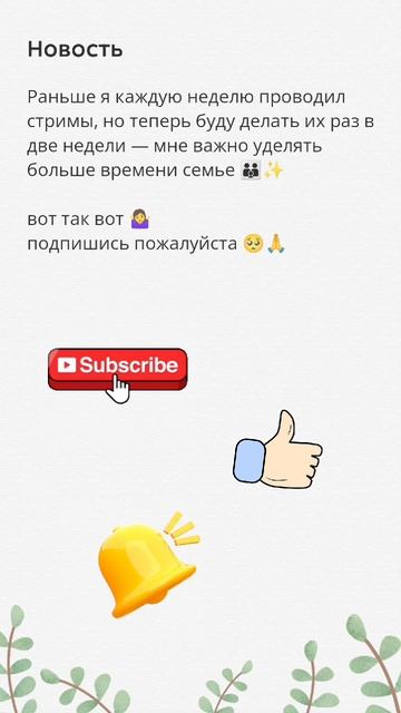 новость