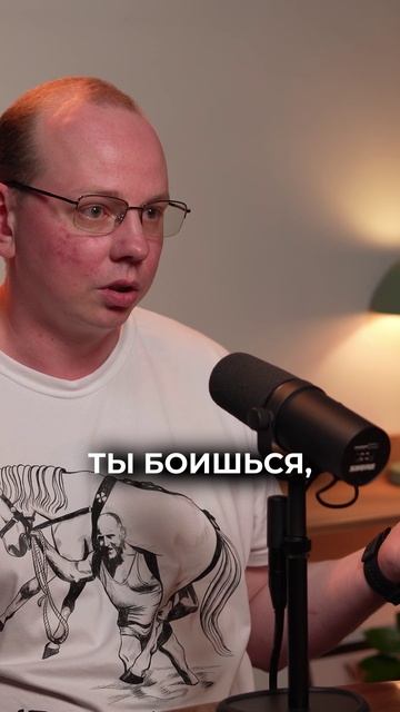 Страшно но приятно