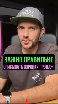 Ошибка, которая стоит вам 30% прибыли. #воронкипродаж #amocrm #автоматизациябизнеса #продажи