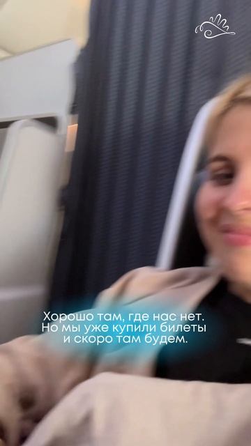 Счастье