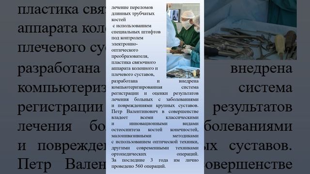 Медицинская гордость региона. 