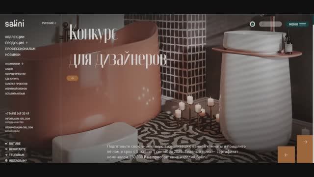 Обзор карточки товара на сайте Salini