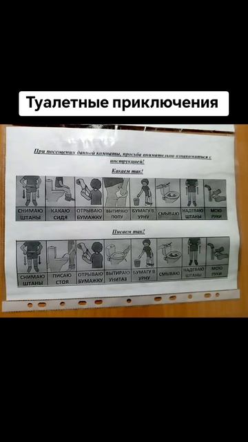 Туалетные приключения #времянаунитазе  #естественныйотбор #туалетныеприключения #юмор