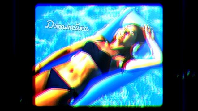 9 Грамм - Джамэйка (Nightcore)