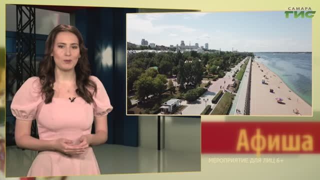 Афиша от 26.09.2025