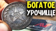 ВСКРЫЛ ДЕРЕВЕНСКИЙ ТРАКТИР С СЕРЕБРОМ 200 ЛЕТ ЛЕЖАЛИ ПОД ПОЛОМ