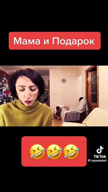 Прикол
