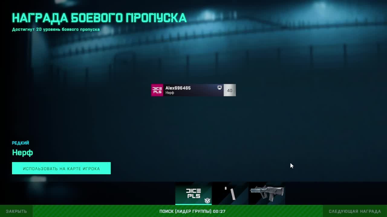 Баттла