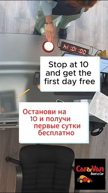 Невероятный азарт в нашем офисе! 🔥 Повтори и забери первый день бесплатно!