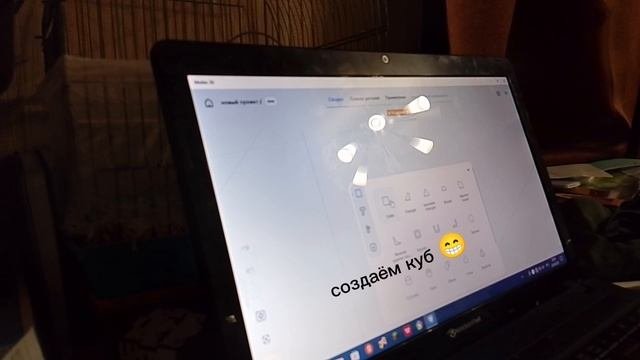 Пытаюсь пользовался приложением похожим на блэндер я не умею писать это слово 