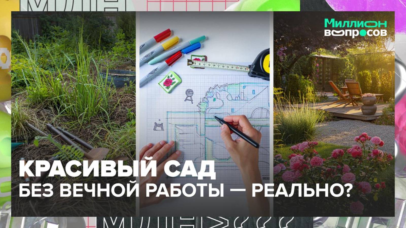 Дача без пахоты: красивый сад без вечной работы  реально? - Москва 24