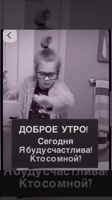 Доброе утро #доброеутро #благодарность