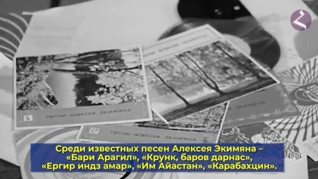 Выдающиеся Арцахцы