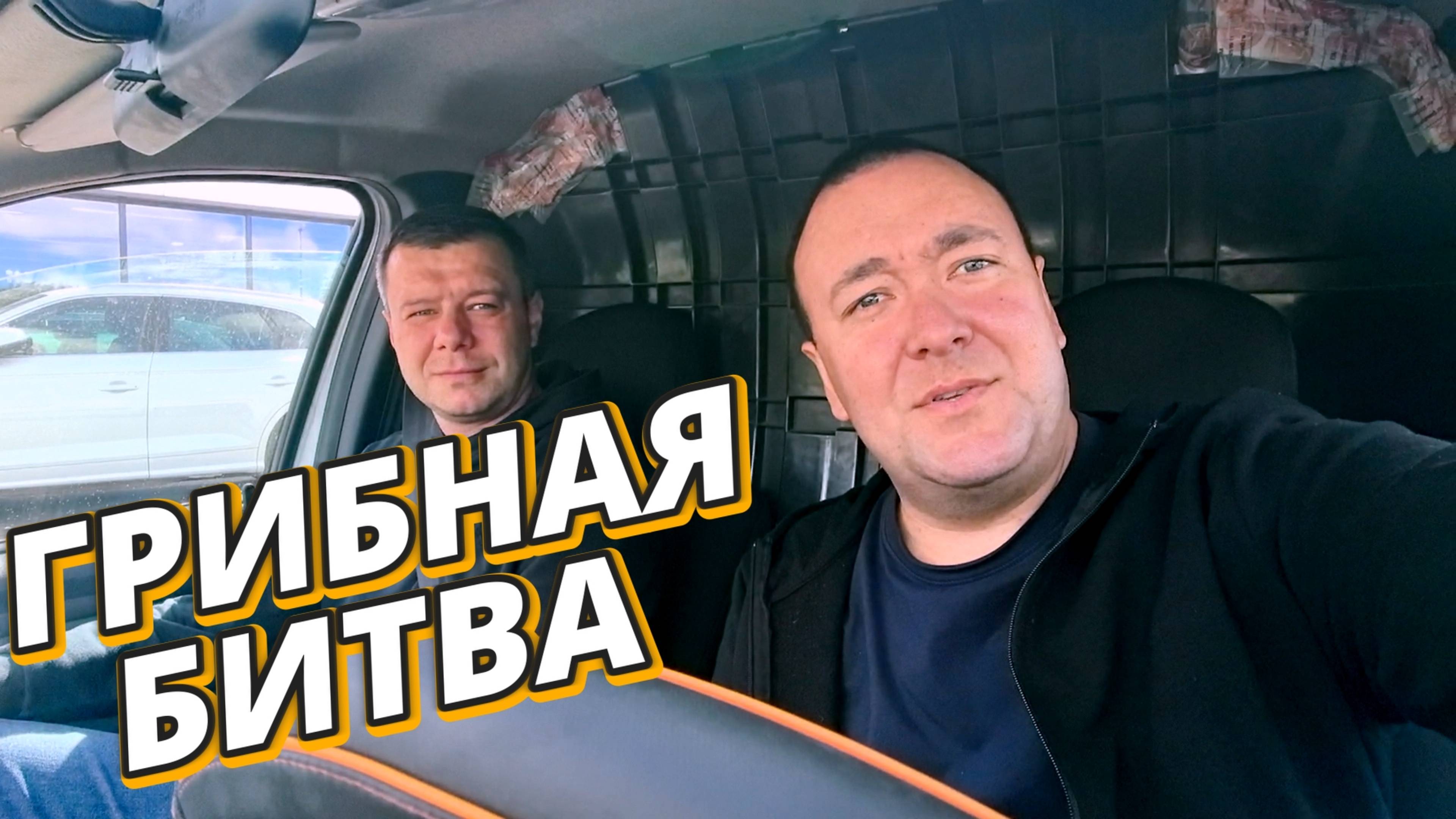 Грибная Война в Лесу: Конкуренты Крадут Улов!  Шокирующий Тест Фотоловушки на Инопланетян