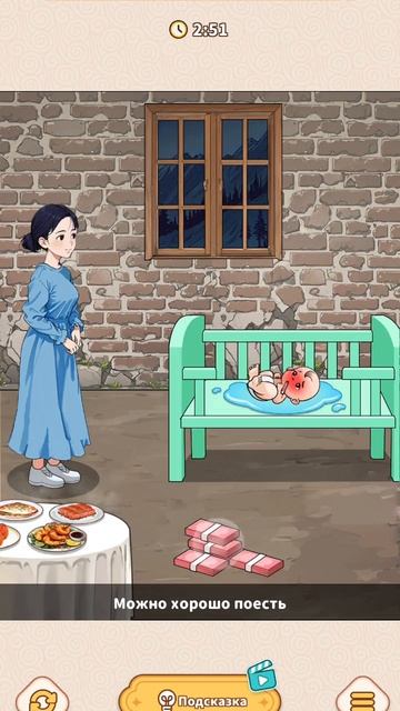 Brain Puzzle Tricky Quest #2 Мать и Дитя