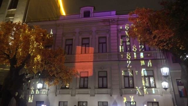«Свет сквозь века» (Садовая-Самотечная улица,МГПУ)