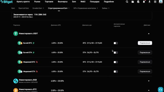 BITGET SHARK FIN: Разбираемся что за инструмент. Есть ли риск? Как пользоваться за 4 минуты