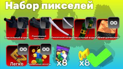 Rivals Roblox  Купил набор пикселей на 25 подписчиков!
