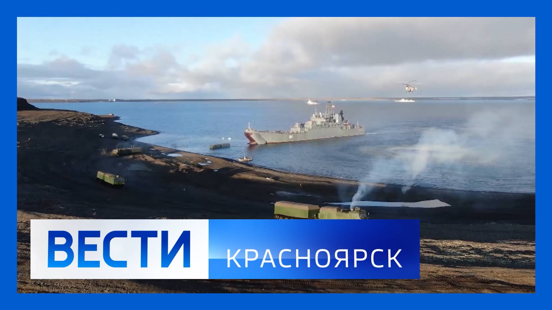 Вести. Красноярск от 26.09.2025