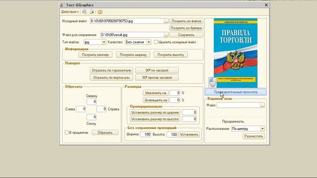 GGraphics - работа с картинками в 1С