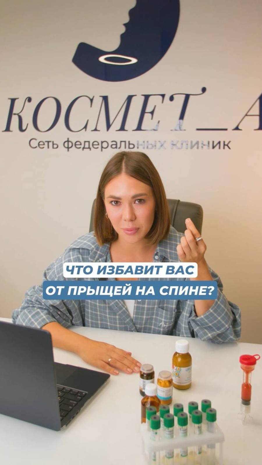 ЧТО ИЗБАВИТ ВАС ОТ ПРЫЩЕЙ НА СПИНЕ? 