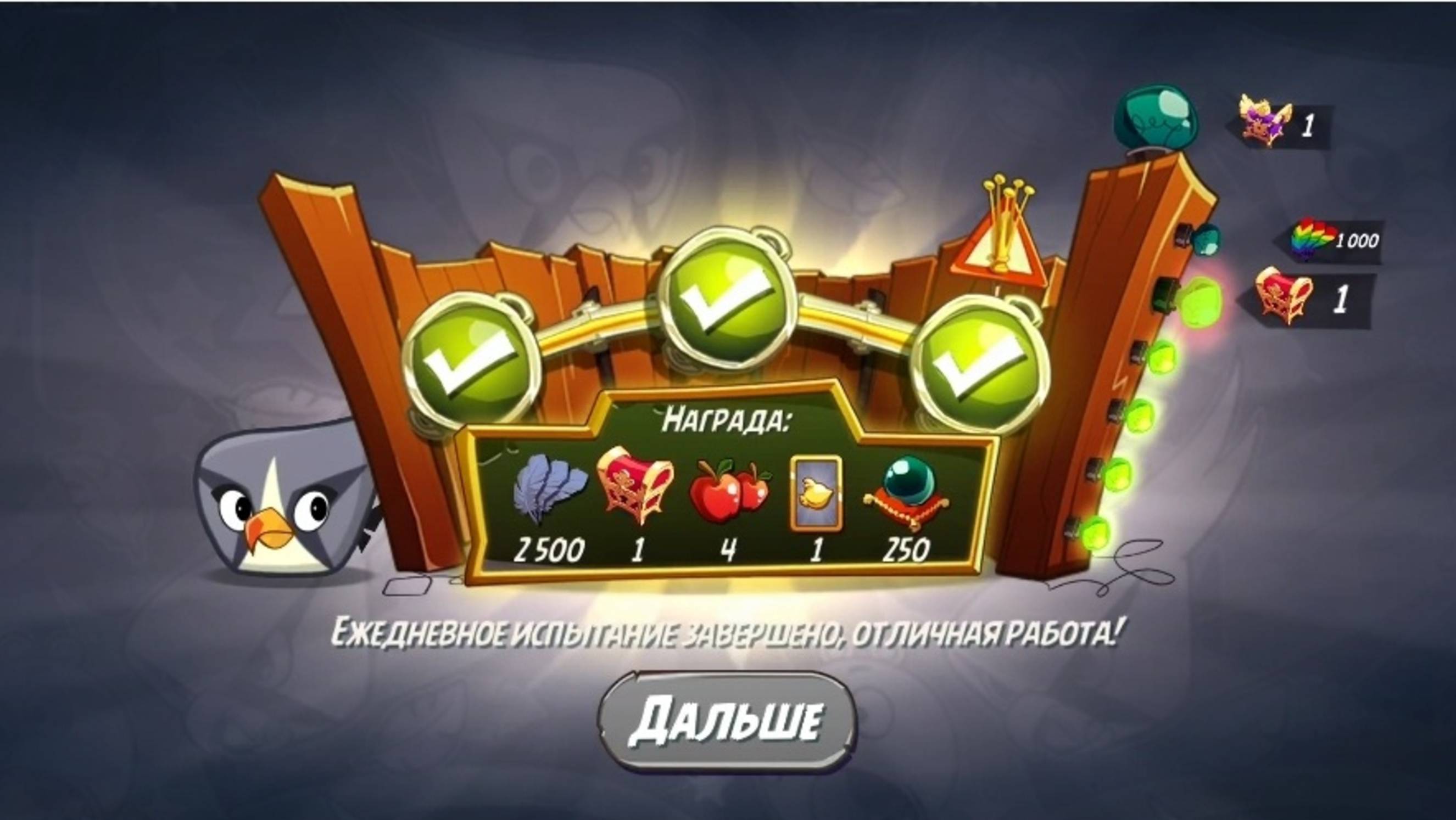 Angry Birds 2. Сумасшествие Серебрянки 26.09.2025 АВ2 AB2